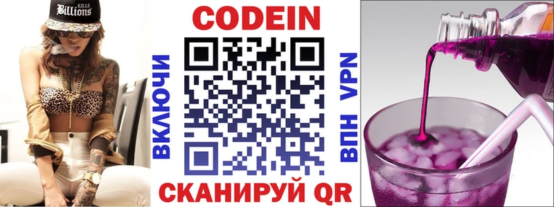Купить где Теберда Кодеин напиток Lean (лин)