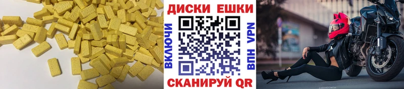 ЭКСТАЗИ круглые  Купить закладки  Теберда 