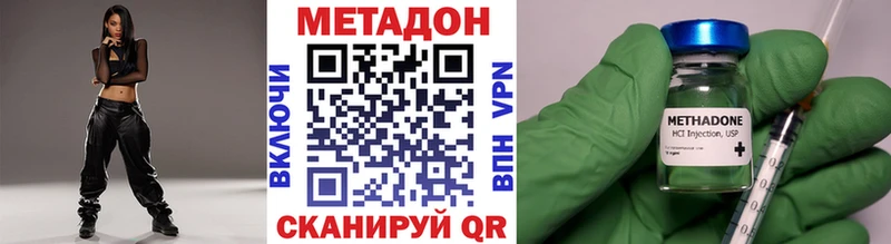 МЕТАДОН кристалл  Купить  Теберда 